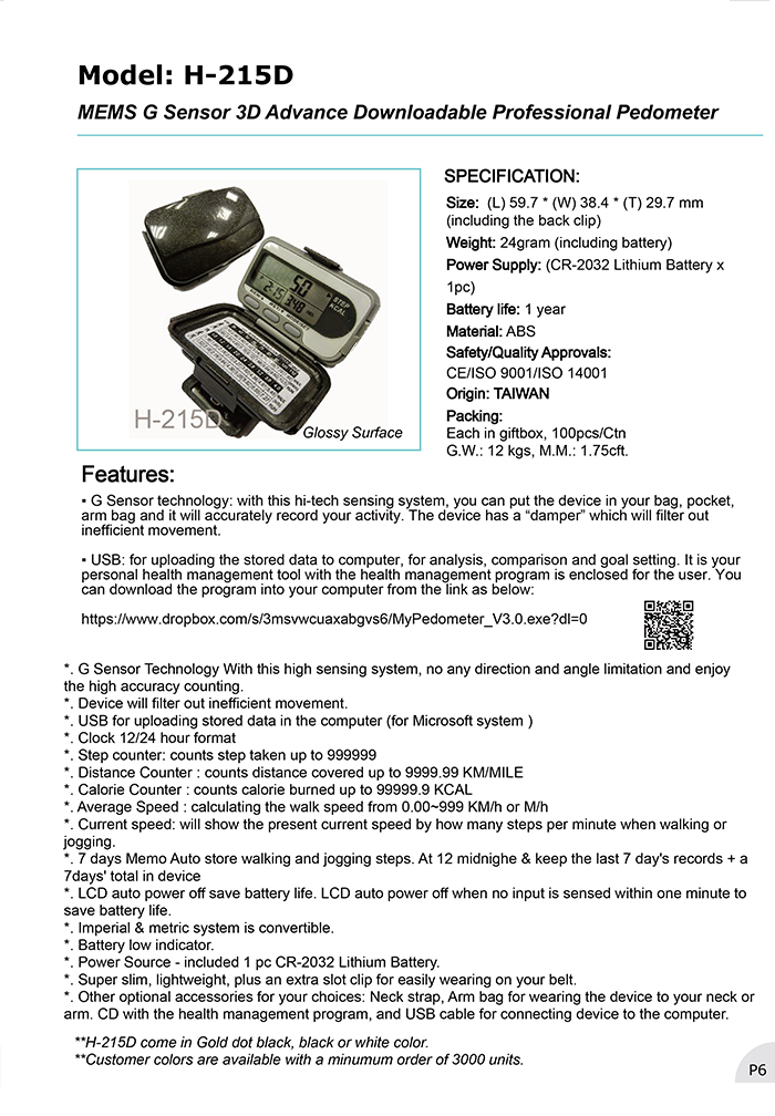 H-215D_MEMS G Sensor Series Pedometer list
